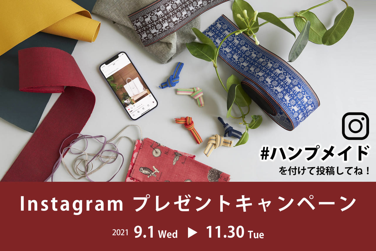 倉敷帆布オンラインストア Instagramプレゼントキャンペーンを開催中です 倉敷帆布オンラインストア Instagramプレゼントキャンペーンを開催中です